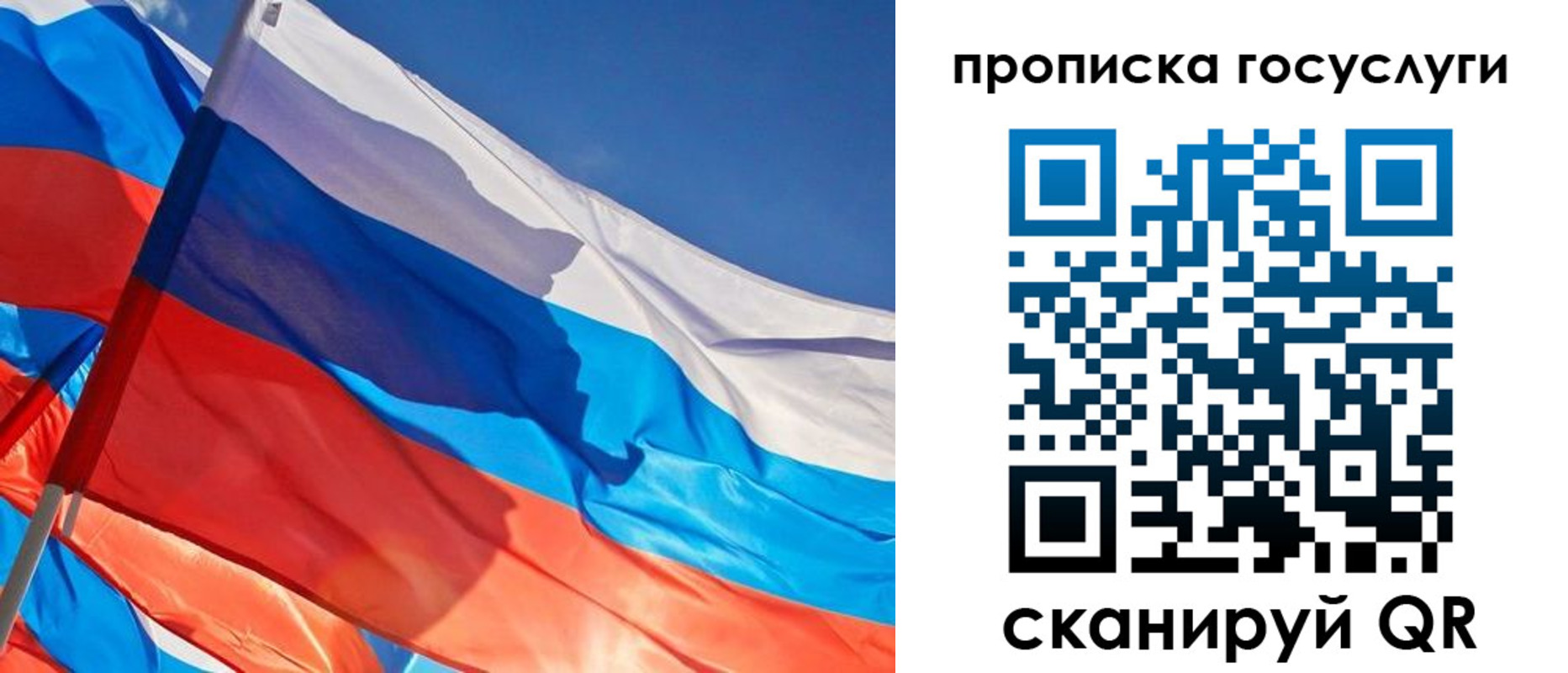 временная регистрация госуслуги в Межгорье