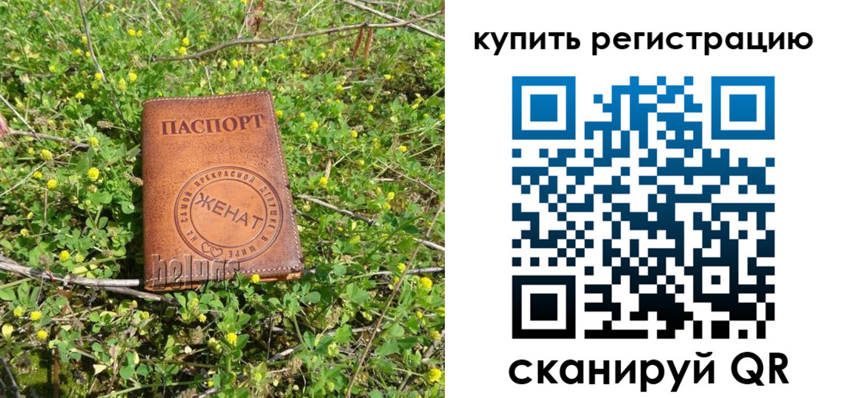 регистрация для дет. сада в Межгорье