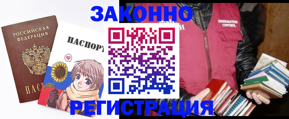 миграционный учет в Межгорье