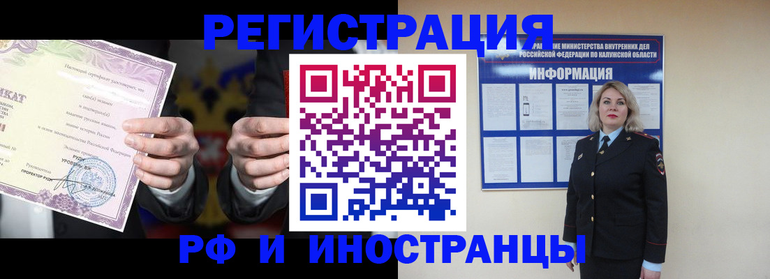 прописка для кредита в Межгорье