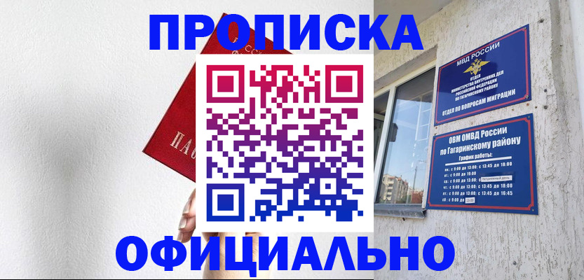 найти адрес прописки в Межгорье