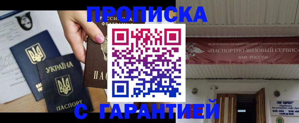 найти адрес прописки в Межгорье