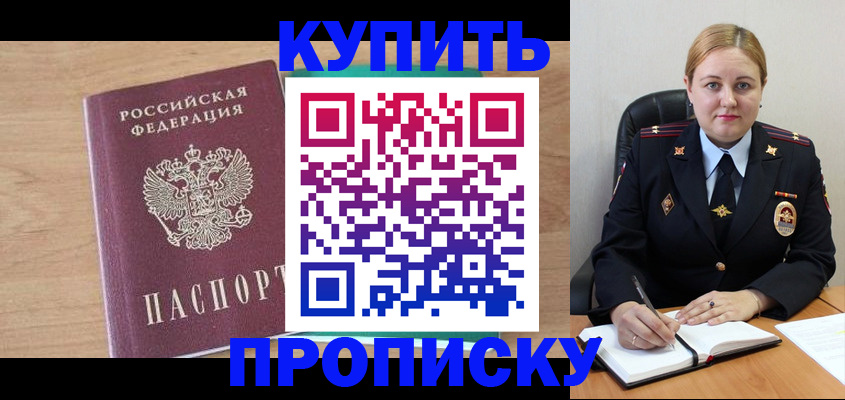 регистрация для школы в Межгорье