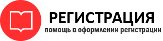 прописка в Межгорье id151421